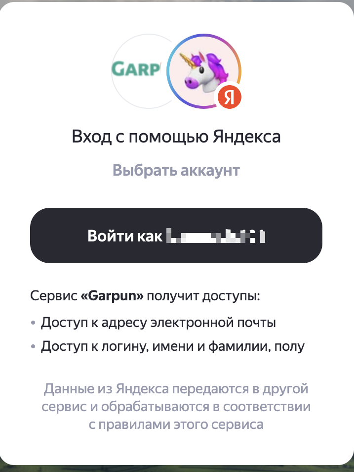 Авторизация > image-2025-9-13_2-38-12.png