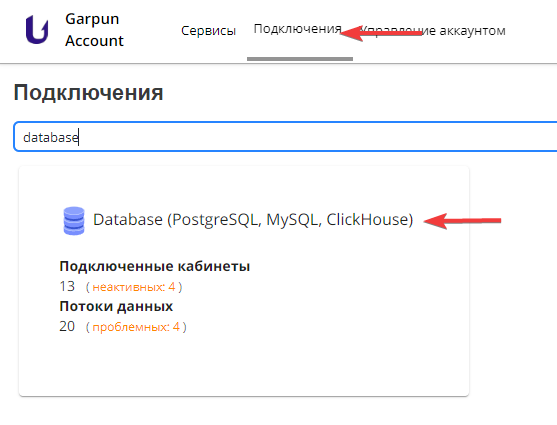 Выгрузка данных из AppsFlyer в ClickHouse > image2023-5-1_23-31-34.png