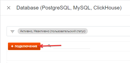 Выгрузка данных из AppsFlyer в ClickHouse > image2023-5-1_23-33-9.png