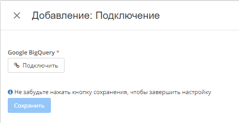 Работа с товарными фидами > image2023-3-10_16-12-55.png