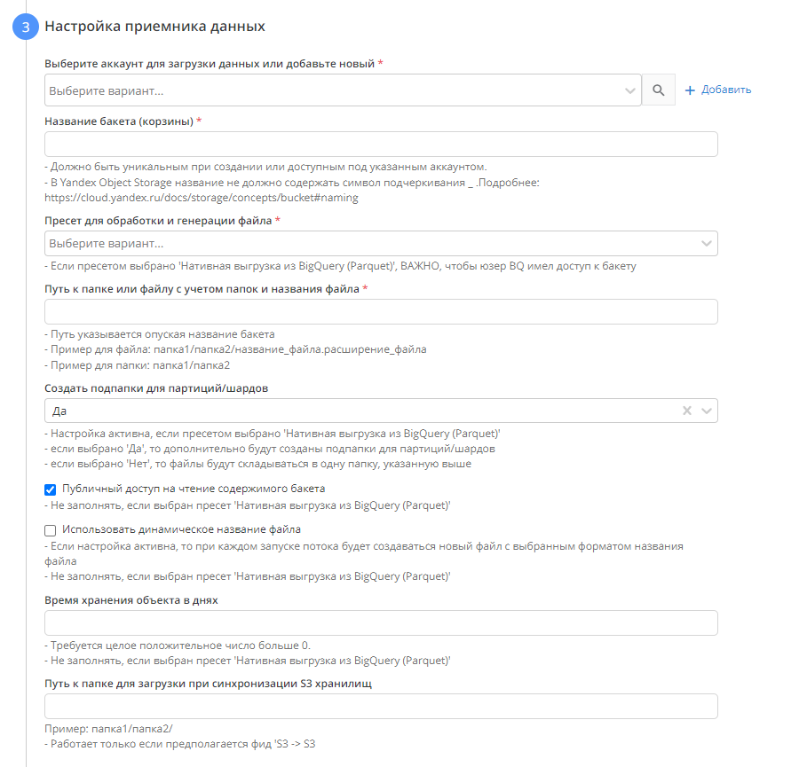 Работа с товарными фидами > image2023-6-26_17-57-24.png