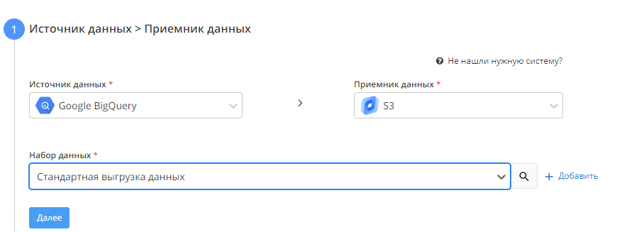 Работа с товарными фидами > image2023-6-26_18-25-48.png