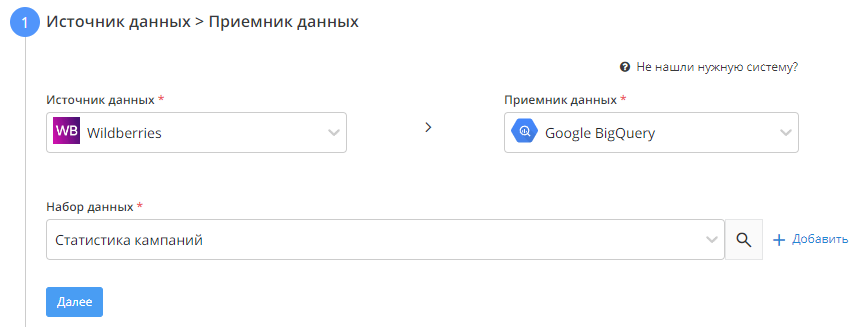 Выгрузка расходов из WildBerries > image-2024-7-9_18-23-36.png