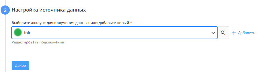 Выгрузка расходов из WildBerries > image-2024-7-9_18-28-46.png