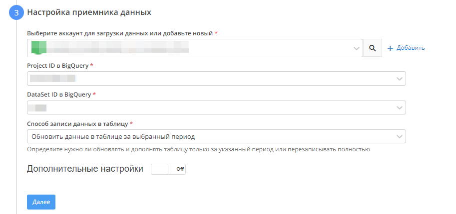 Выгрузка расходов из WildBerries > image2023-5-16_14-43-33.png