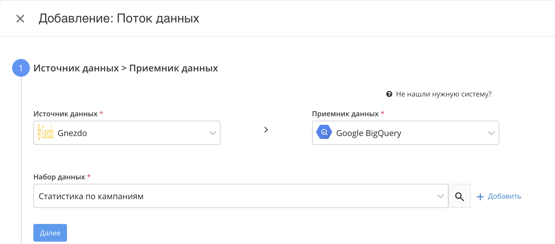 Выгрузка данных из Gnezdo > image-2025-9-8_1-7-58.png