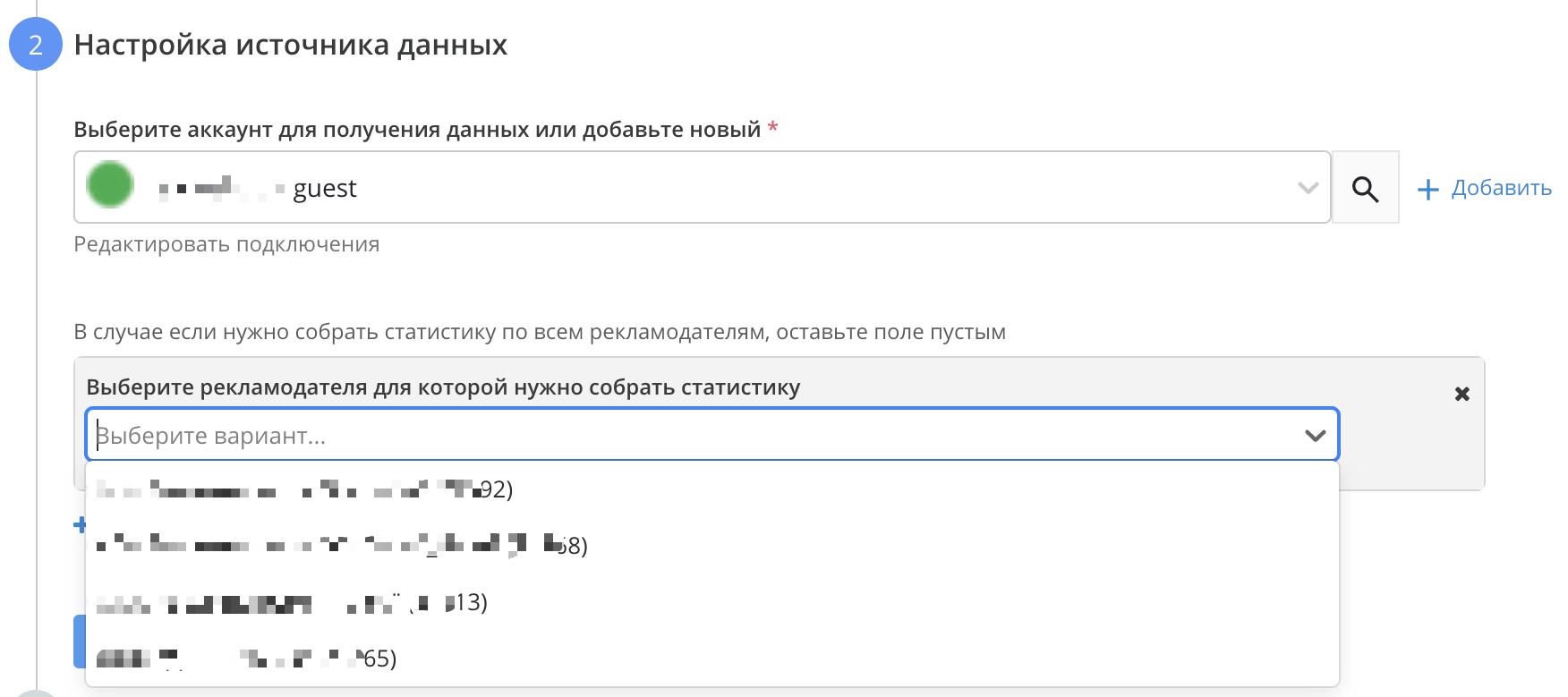 Выгрузка данных из Gnezdo > image-2025-9-8_1-9-36.png