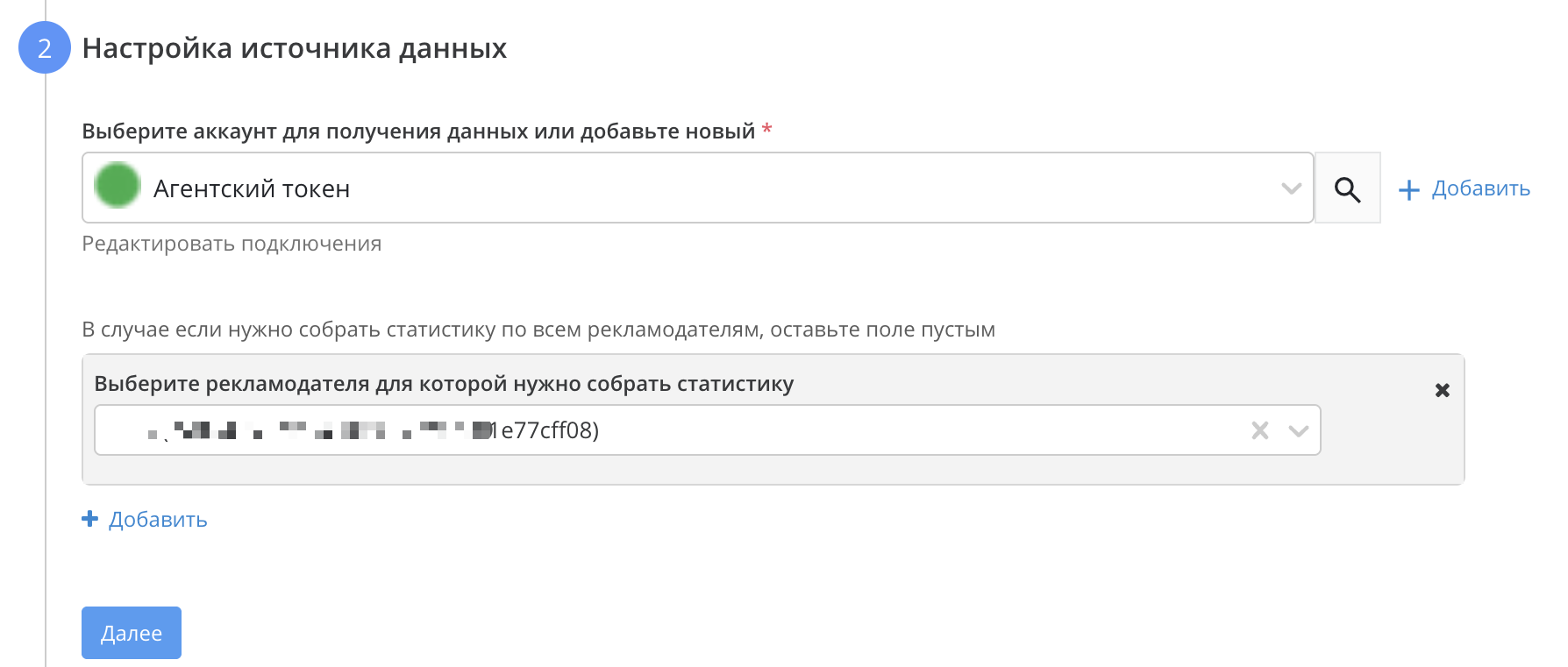 Выгрузка данных из Roxot > image-2025-9-8_1-29-7.png