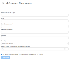 Выгрузка данных из AppsFlyer в ClickHouse > image2023-5-4_20-57-21.png